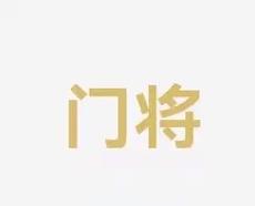 尤为成功